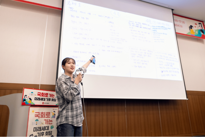 기후회담 활동 이미지