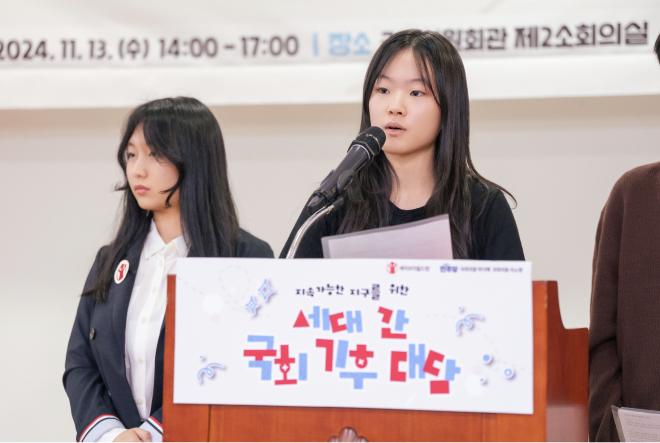 기후대담 활동 이미지