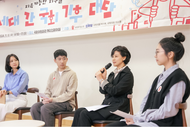 기후대담 활동 이미지