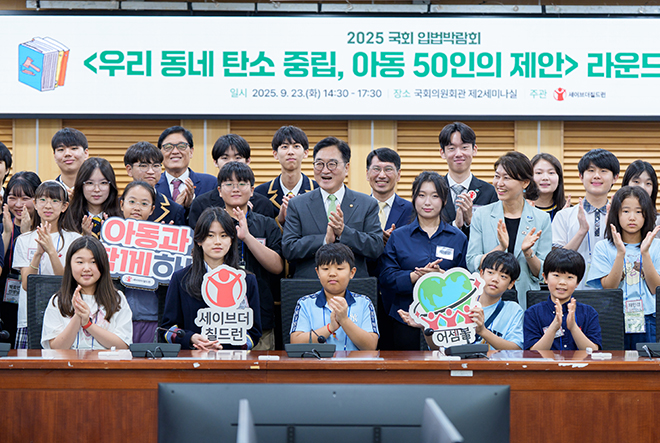 우리동네 탄소중립 아동 50인의 제안 라운드테이블 개회식 단체사진