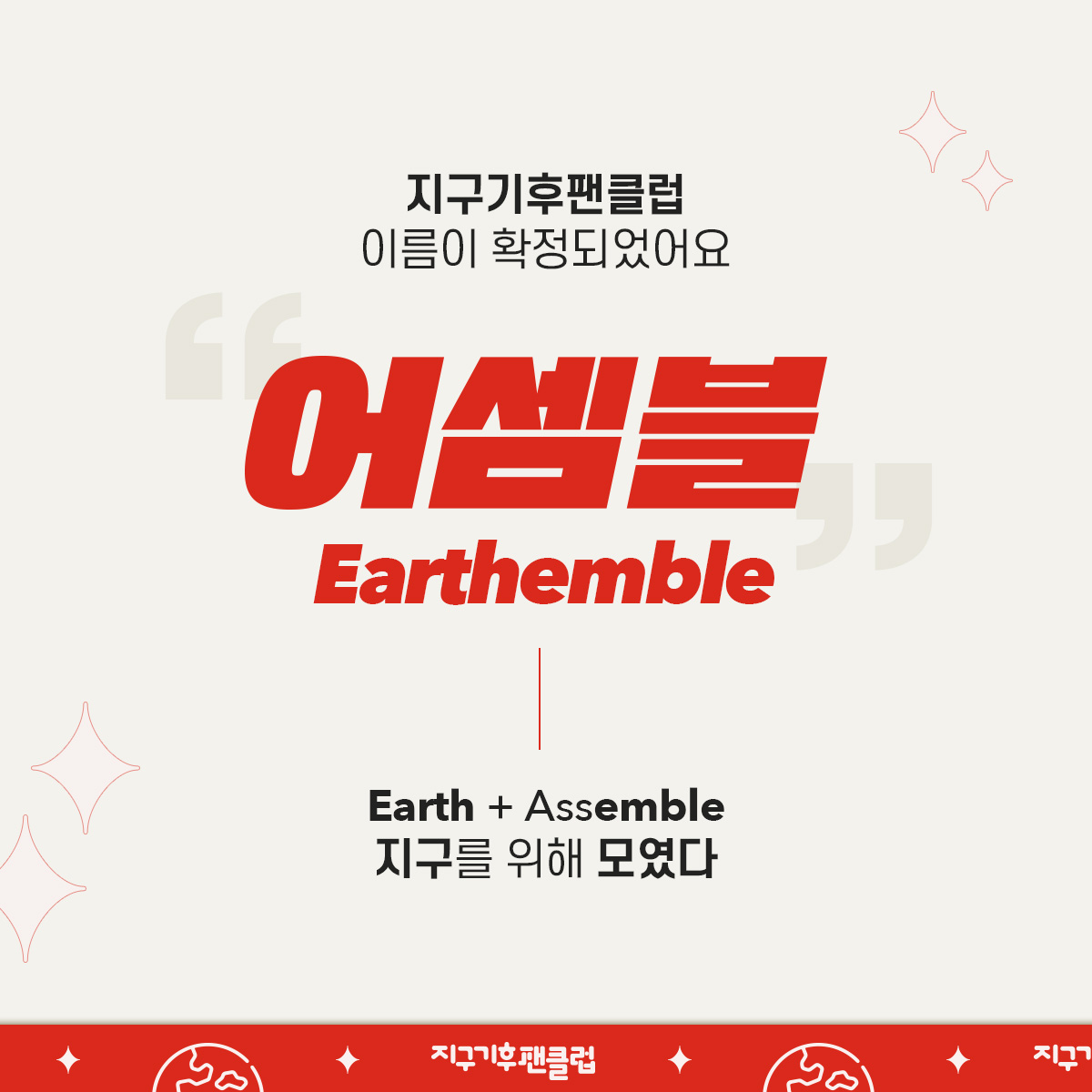 [세이브더칠드런]어셈블 카드뉴스_2.jpg