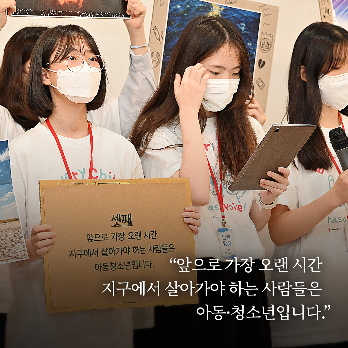 [세이브더칠드런]어셈블 카드뉴스_6.jpg