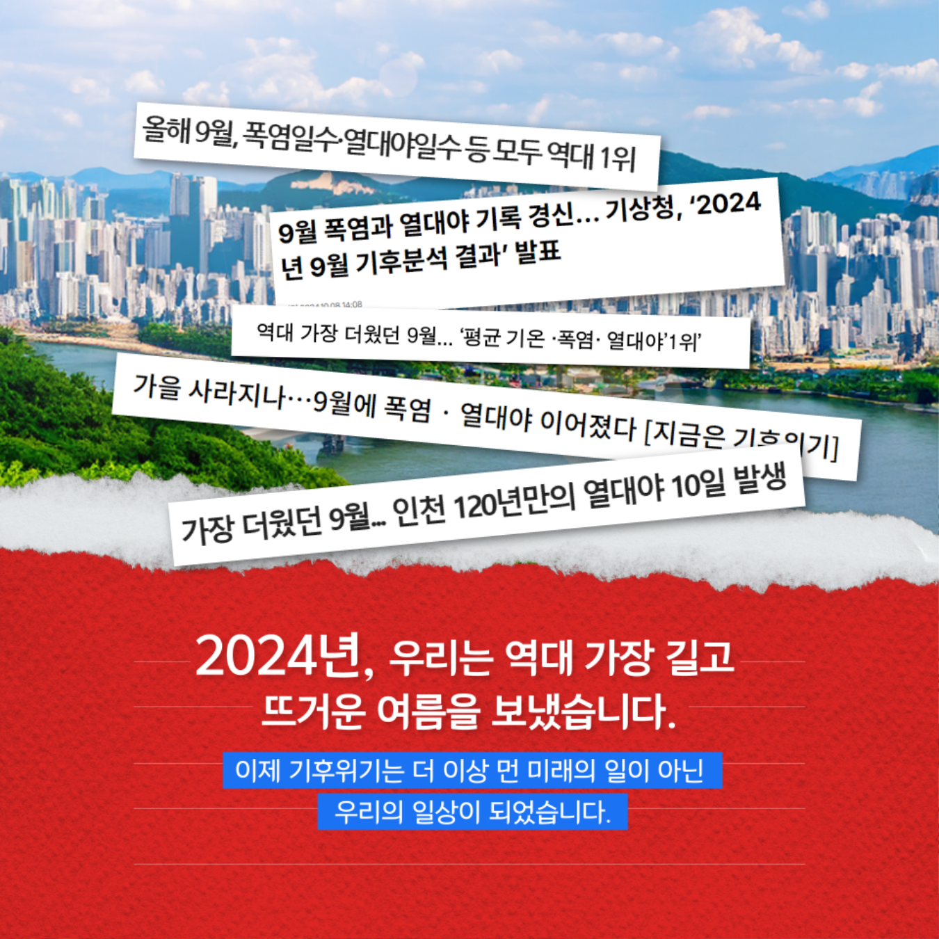 세이브더칠드런_카드뉴스02.png