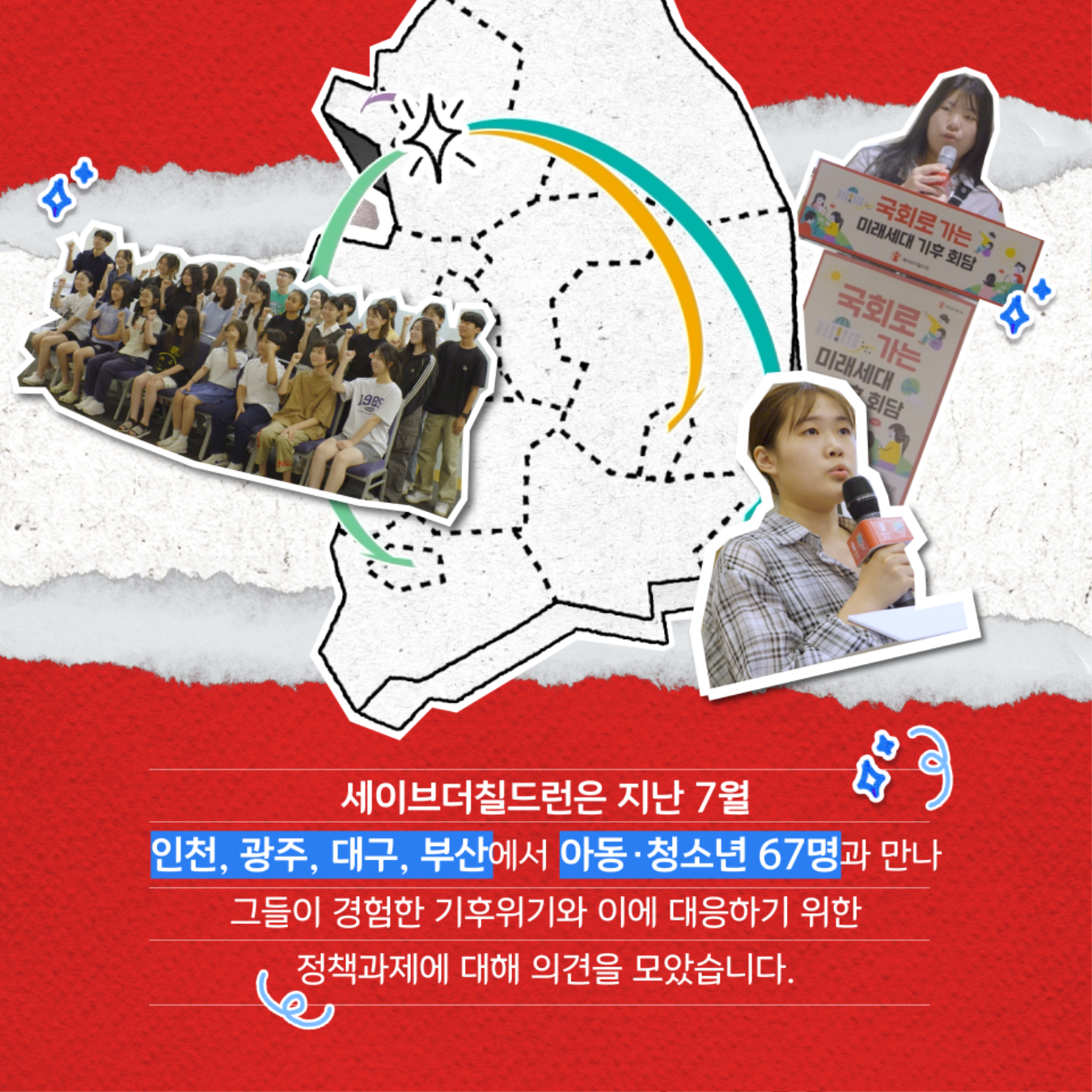 세이브더칠드런_카드뉴스03.png