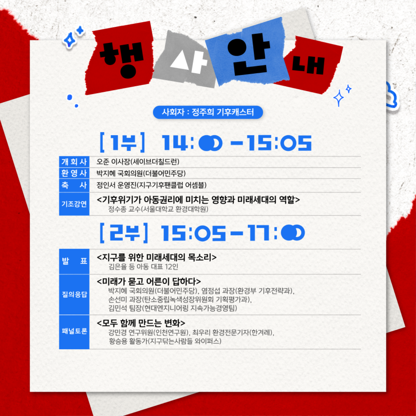 세이브더칠드런_카드뉴스05_행사안내.png