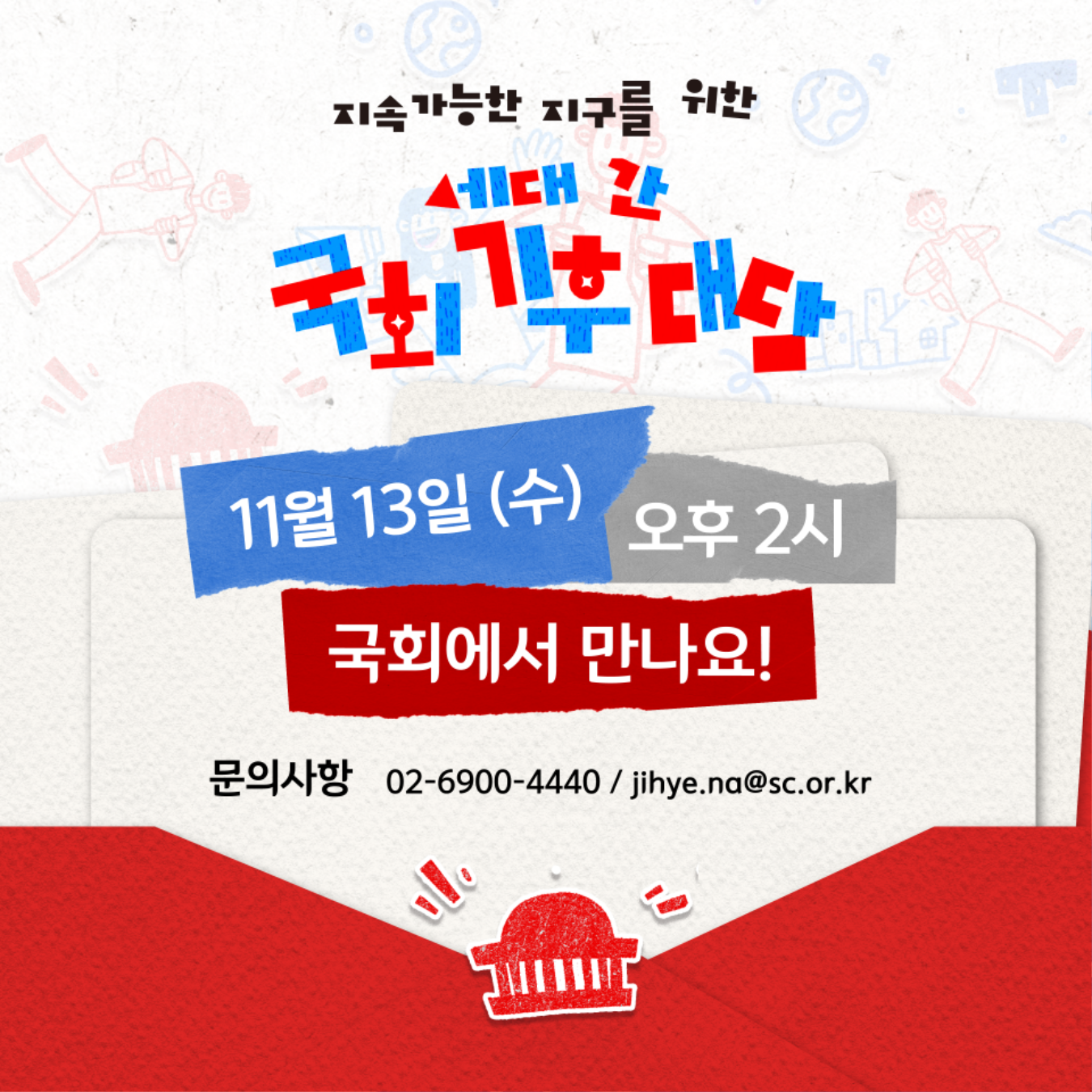 세이브더칠드런_카드뉴스08.png
