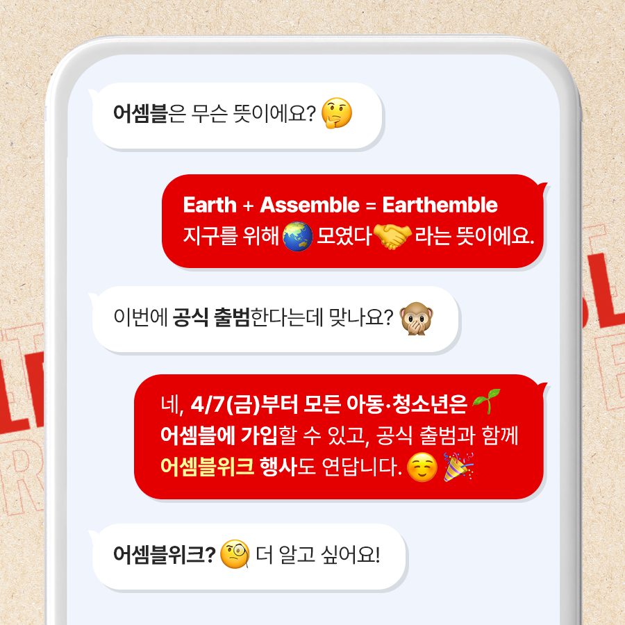 어셈블위크_카드뉴스_2.png