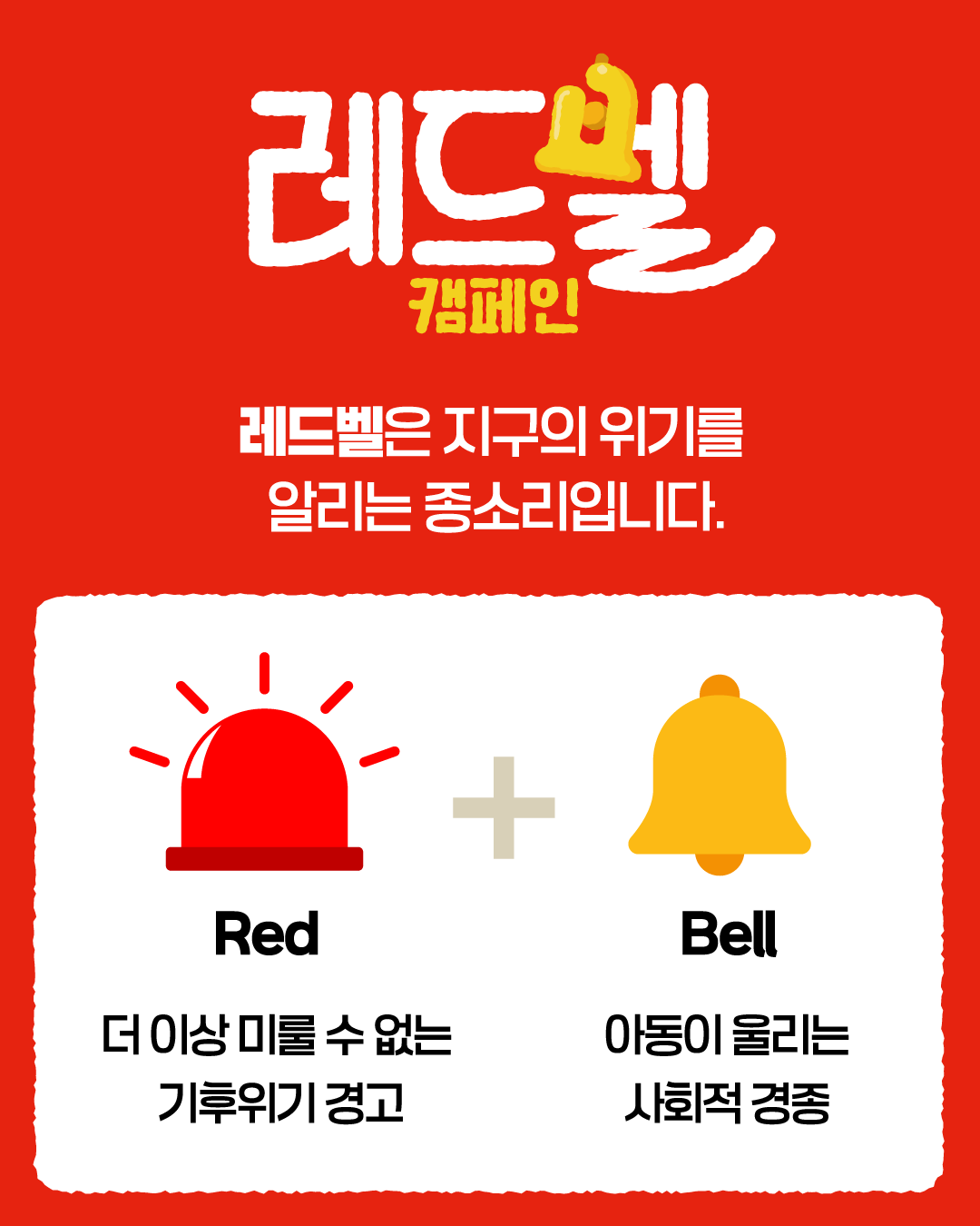 레드벨 카드뉴스_2.png
