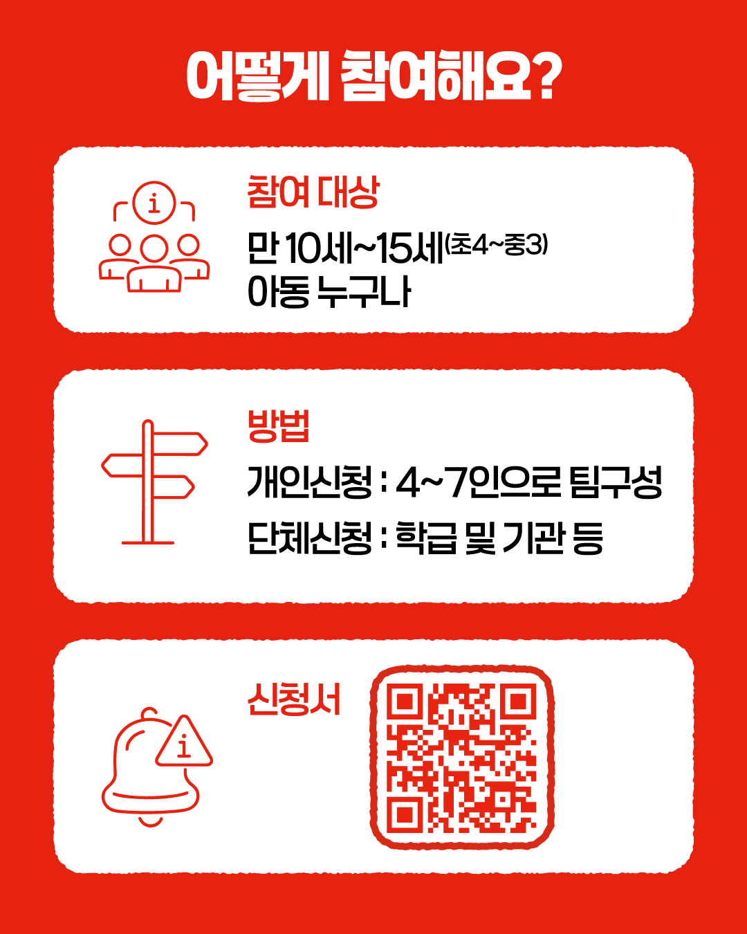 레드벨 카드뉴스_5.png