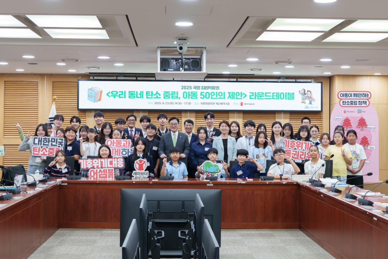 보도자료_우원식국회의장님 동석 단체사진(전체).jpg