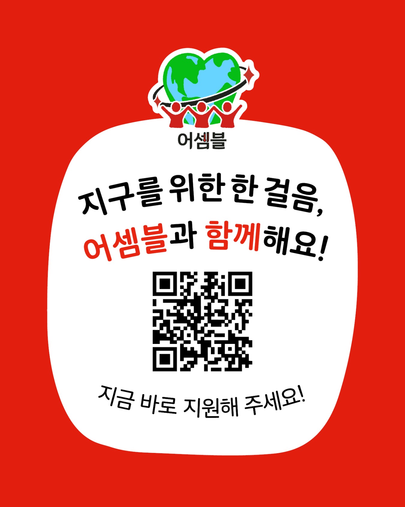 세이브더칠드런 어셈블 4기 신규 운영진 모집 카드뉴스_9.jpg